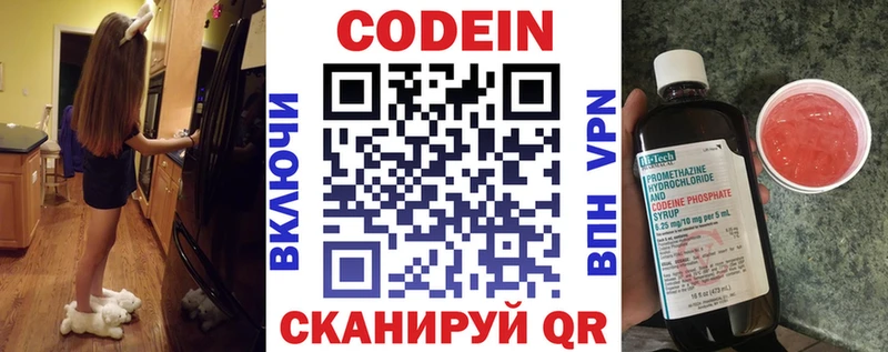 Кодеин напиток Lean (лин)  купить наркотик  Грязовец 
