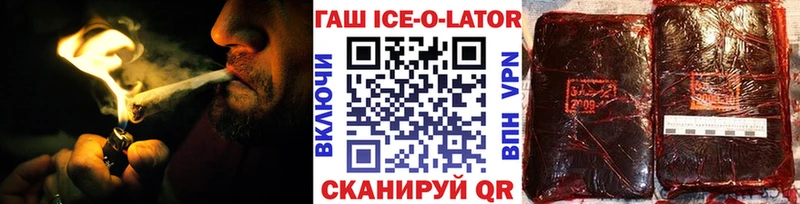 закладки  Грязовец  ГАШИШ убойный 