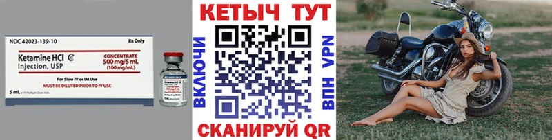 Кетамин VHQ Грязовец